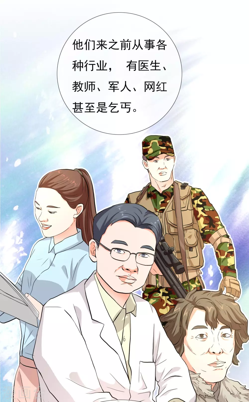 第13话 找到组织了！9