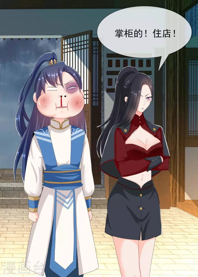 第39话 只剩一间房34