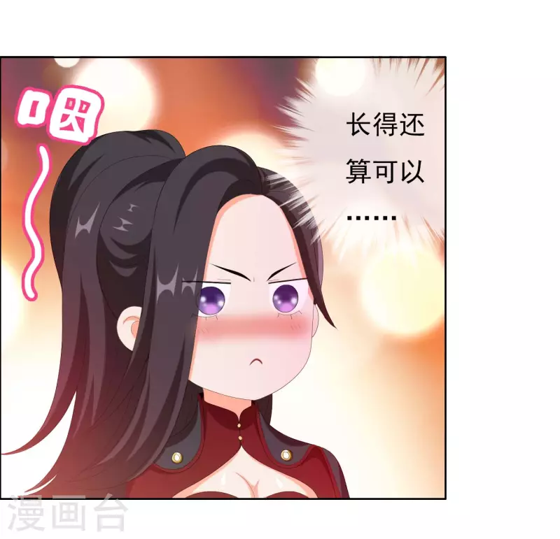 第39话 只剩一间房12