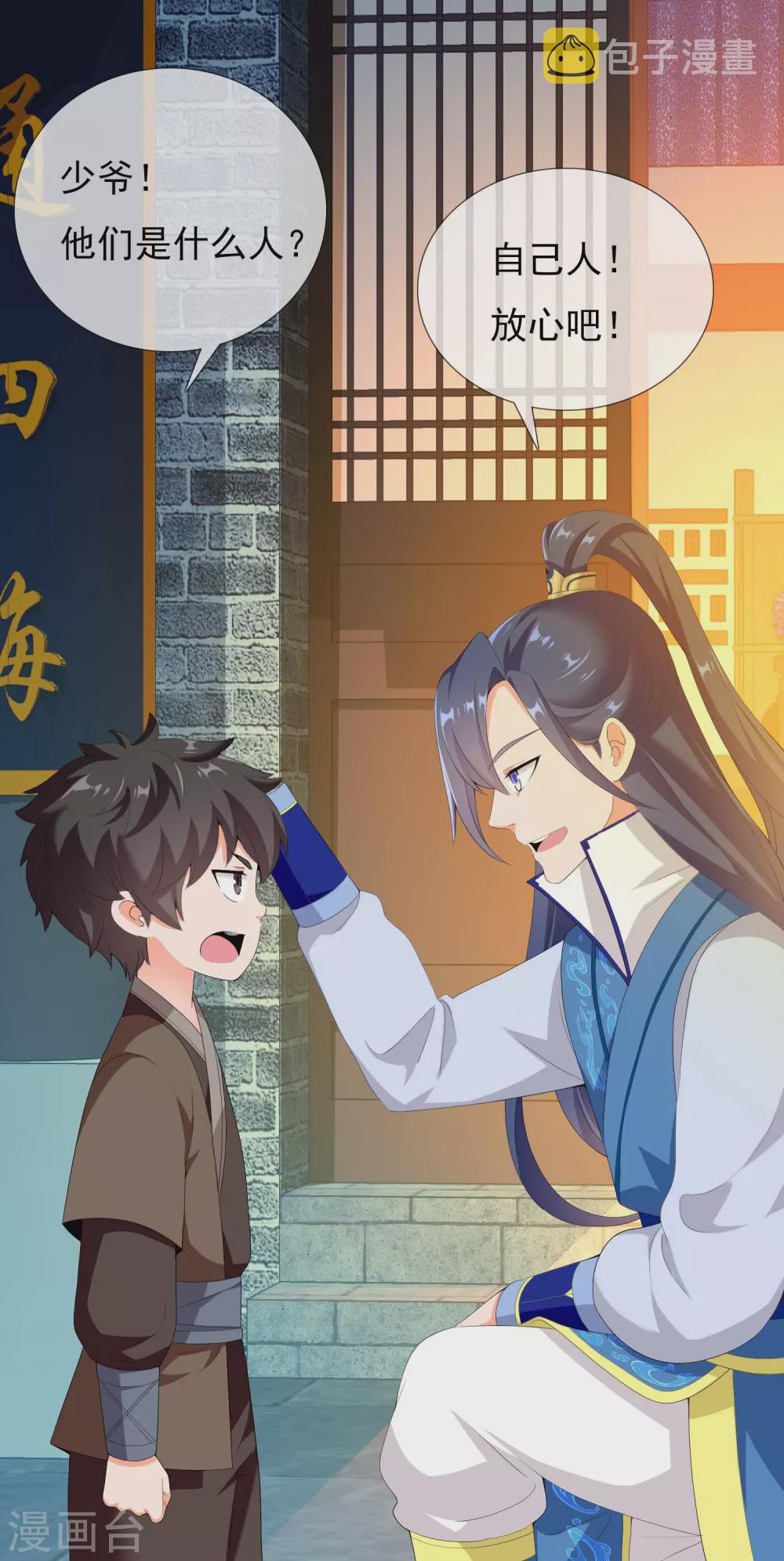 第12话 同是少年人33