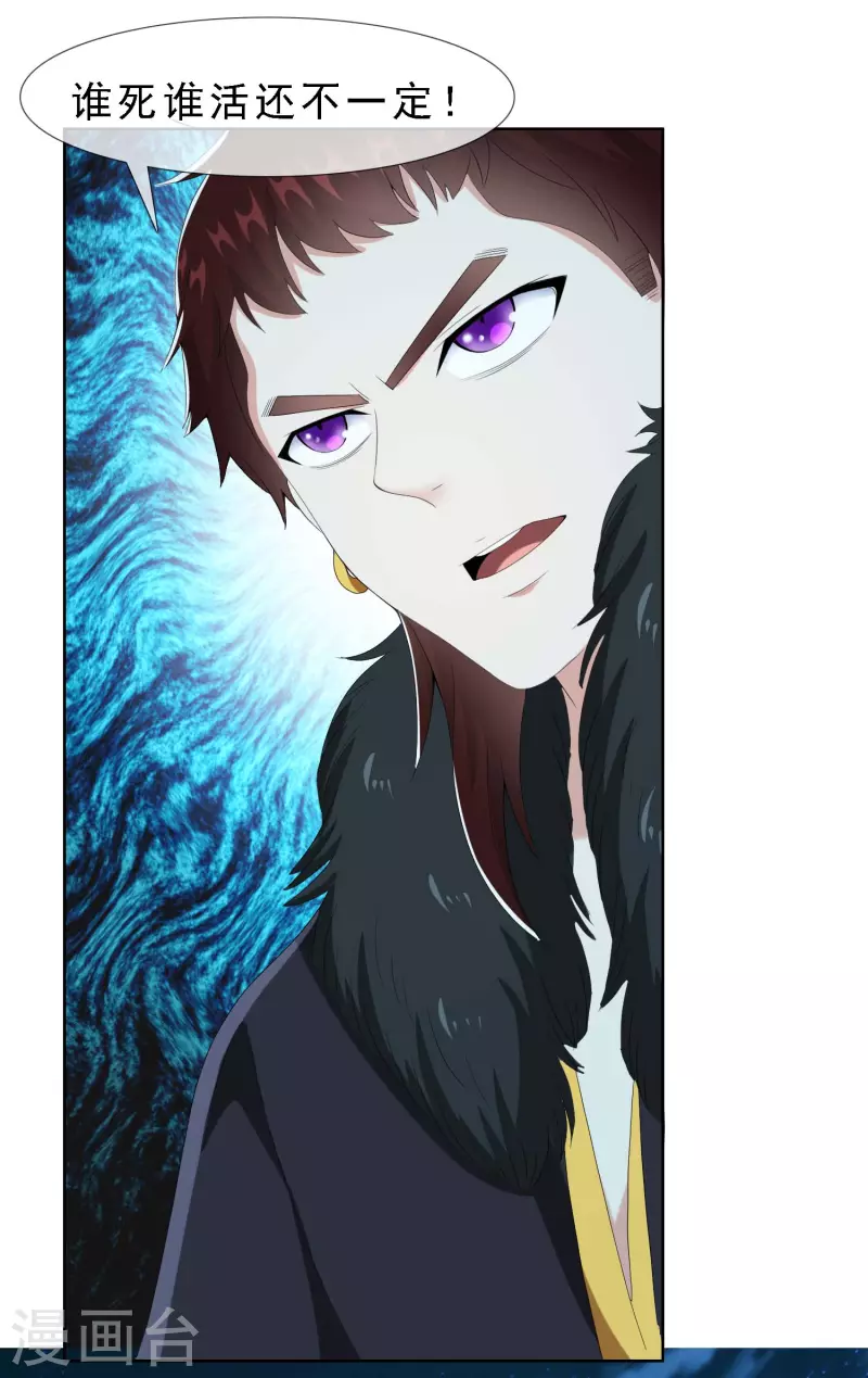 第66话 真龙天子30