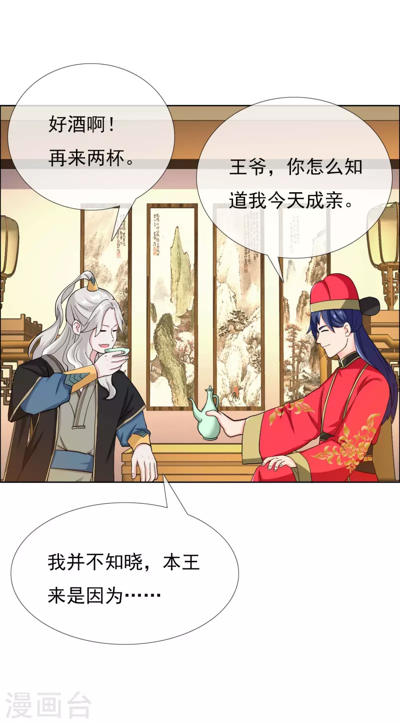 第36话 相公别走8