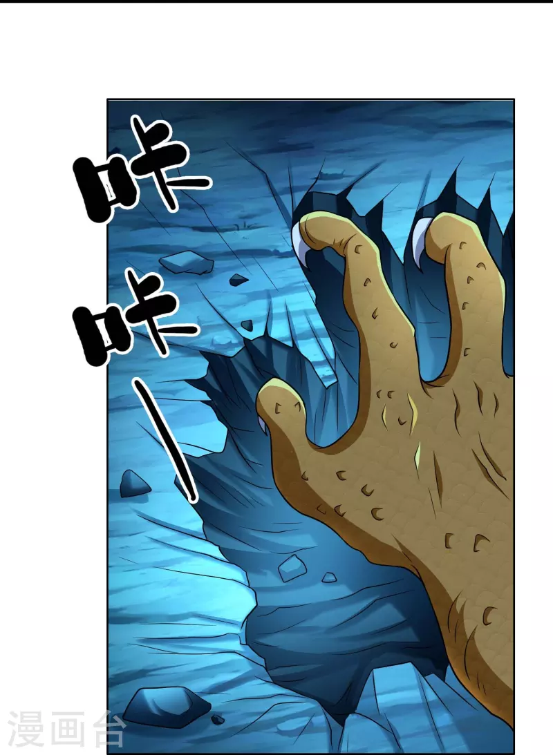 第96话 魔鬼的触角2