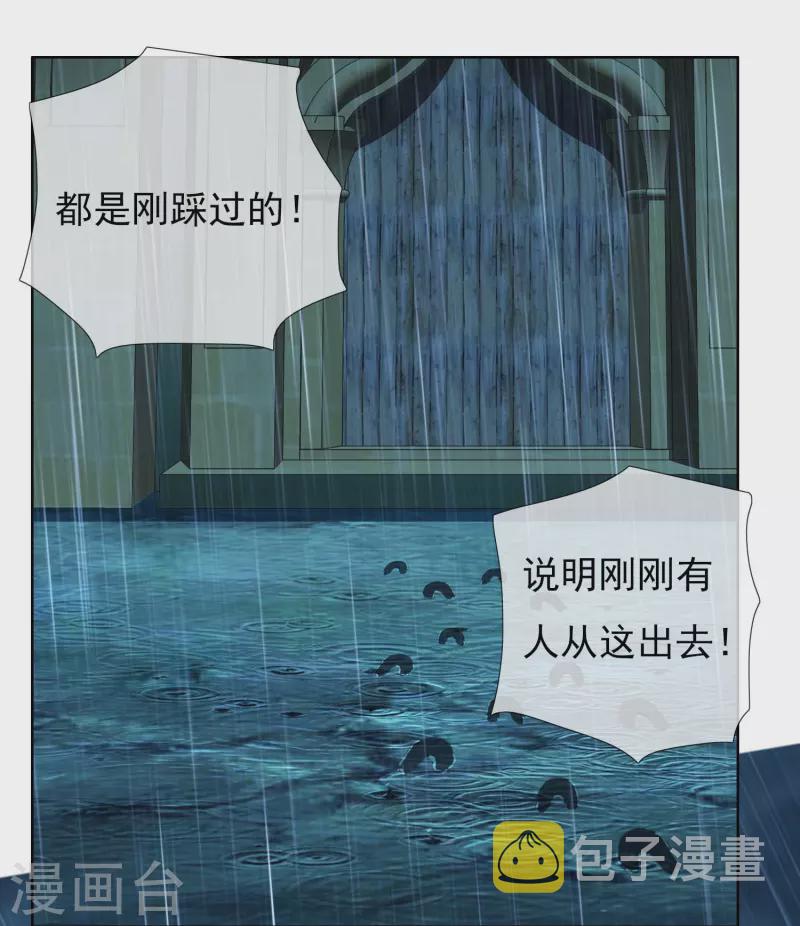 第91话 机智出城29