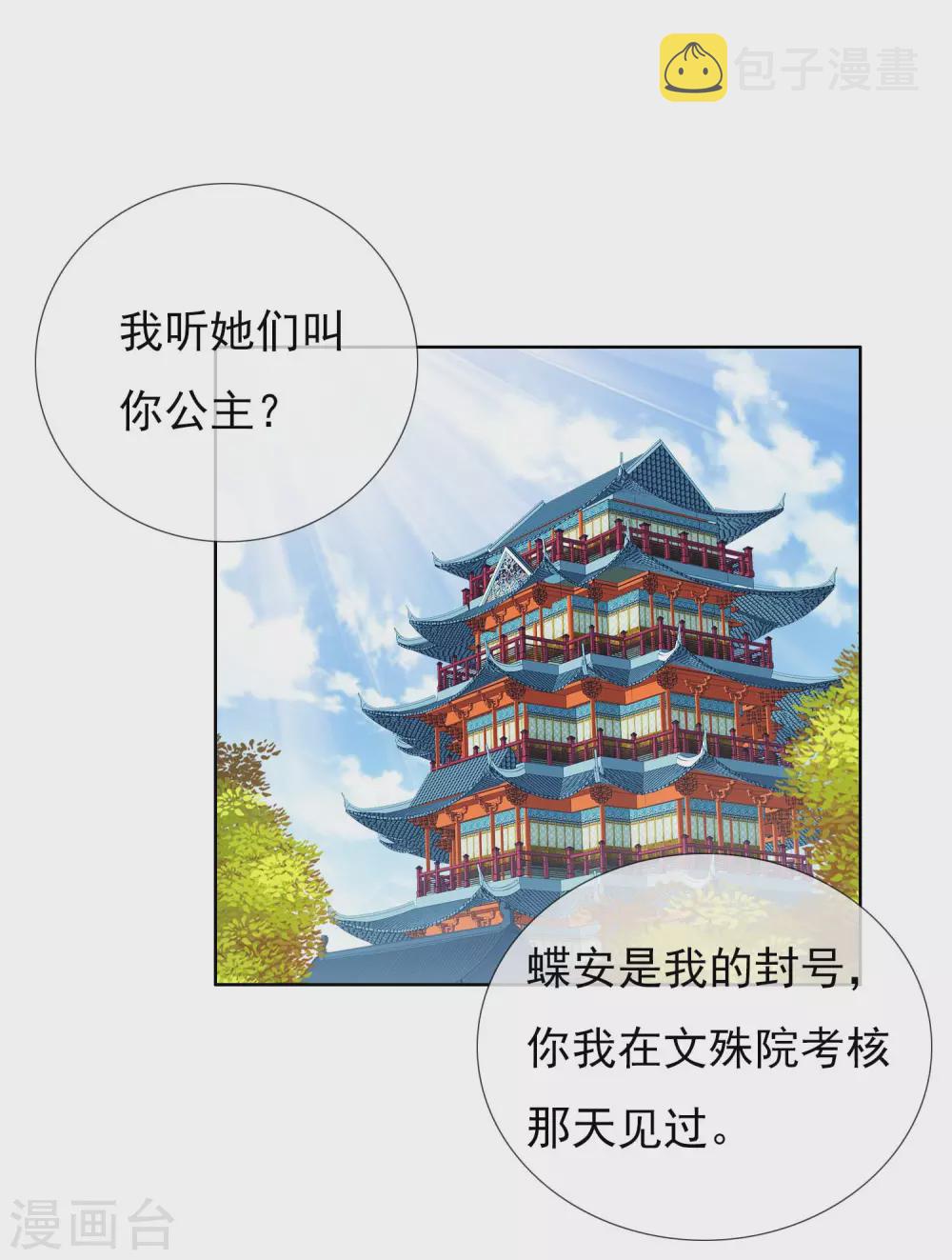 第20话 人工呼吸不是吻1