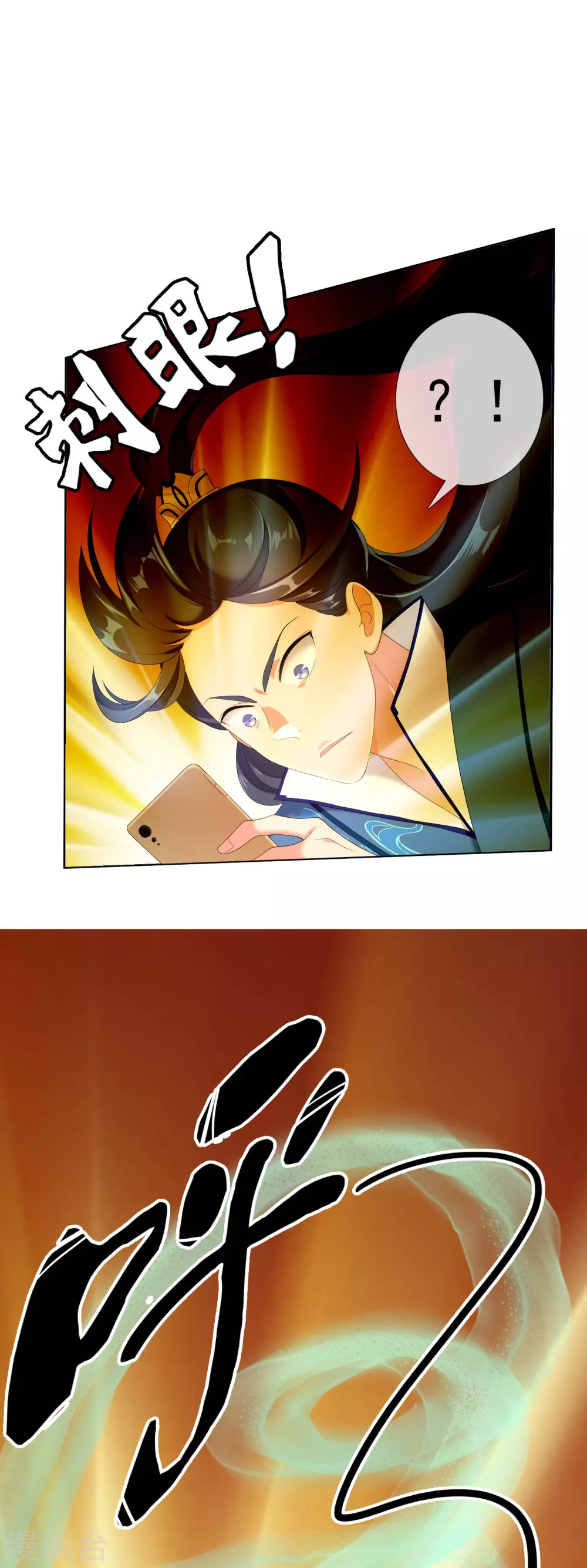 第1话 是谁撞了我的球29