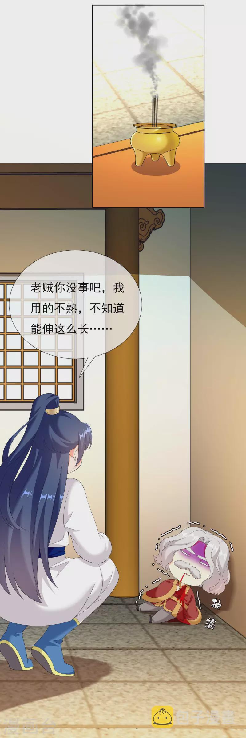 第34话 快把生米煮成熟饭10