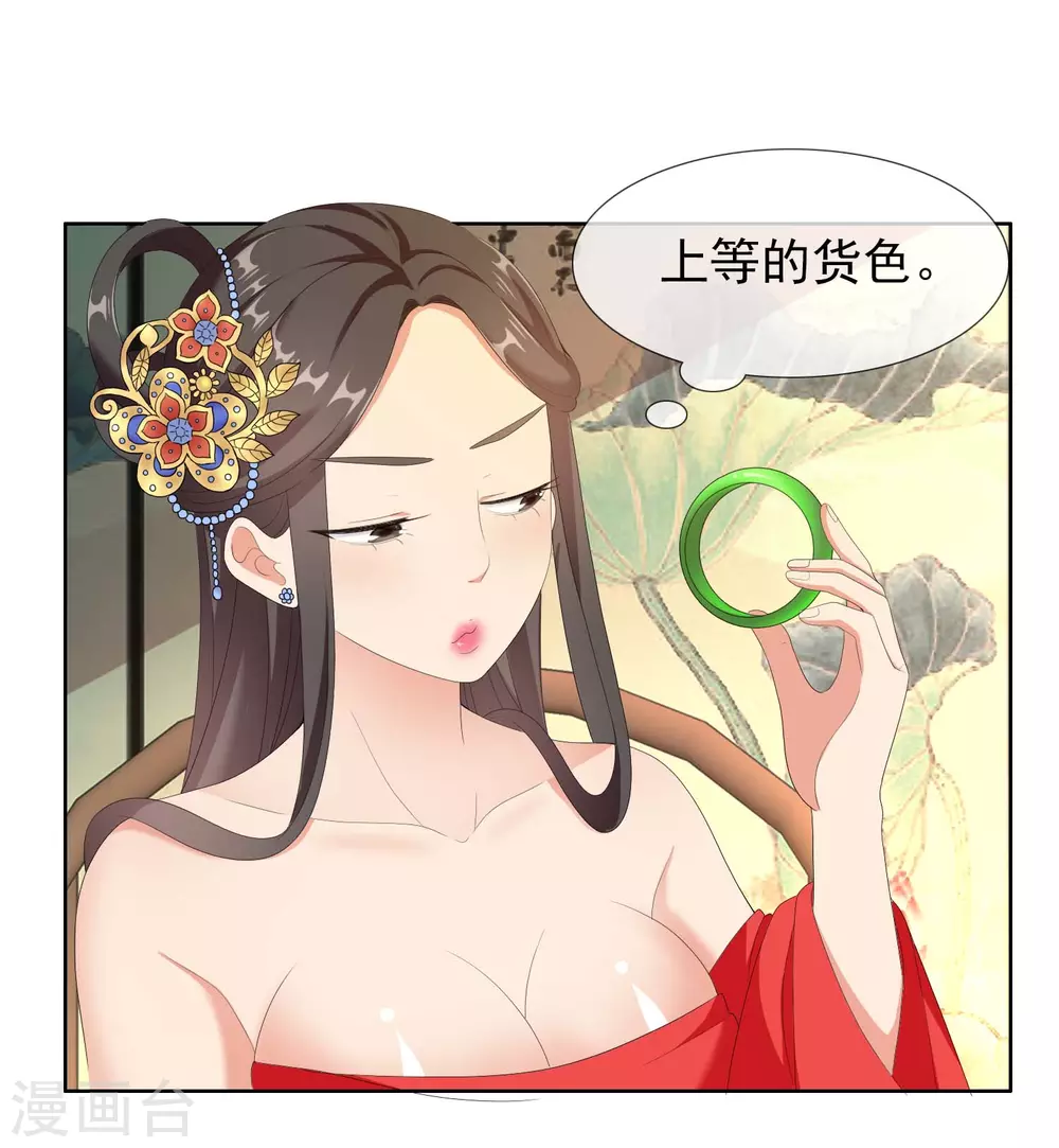第18话 带薪撸猫19