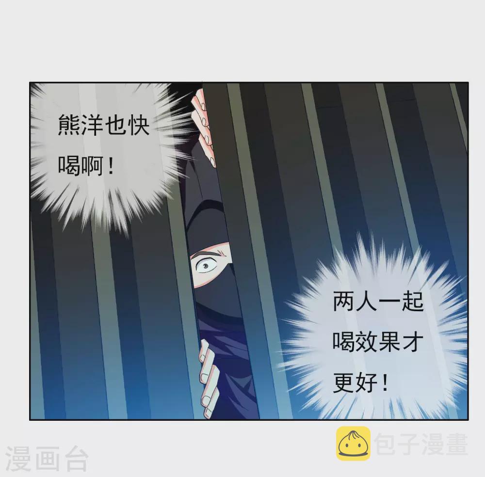 第14话 有诈！22