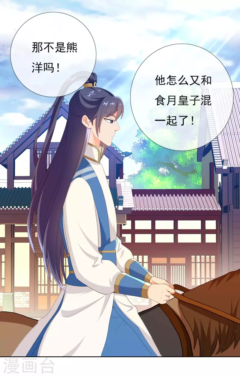 第51话 奇怪绰号23
