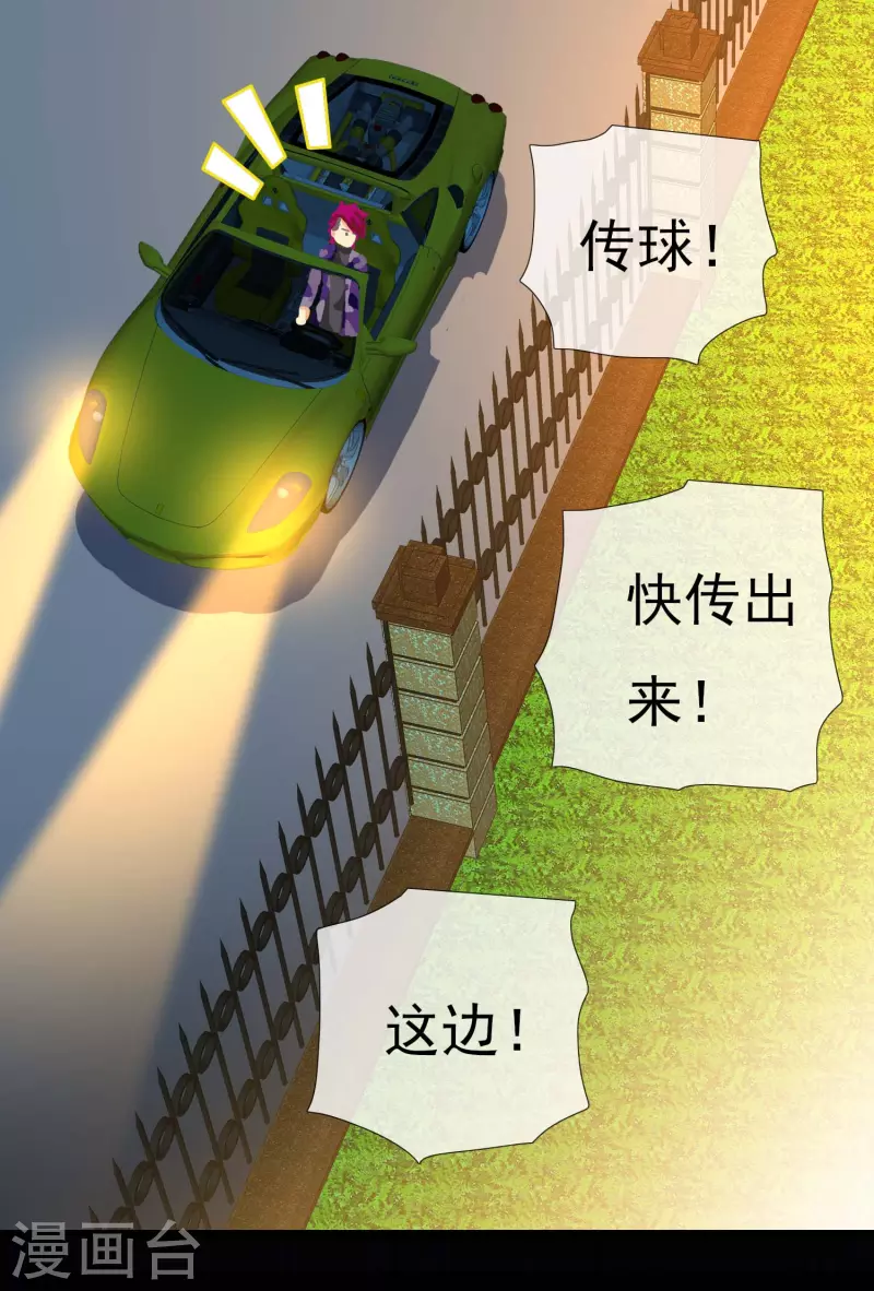 第70话 我是不是该安静的走开22