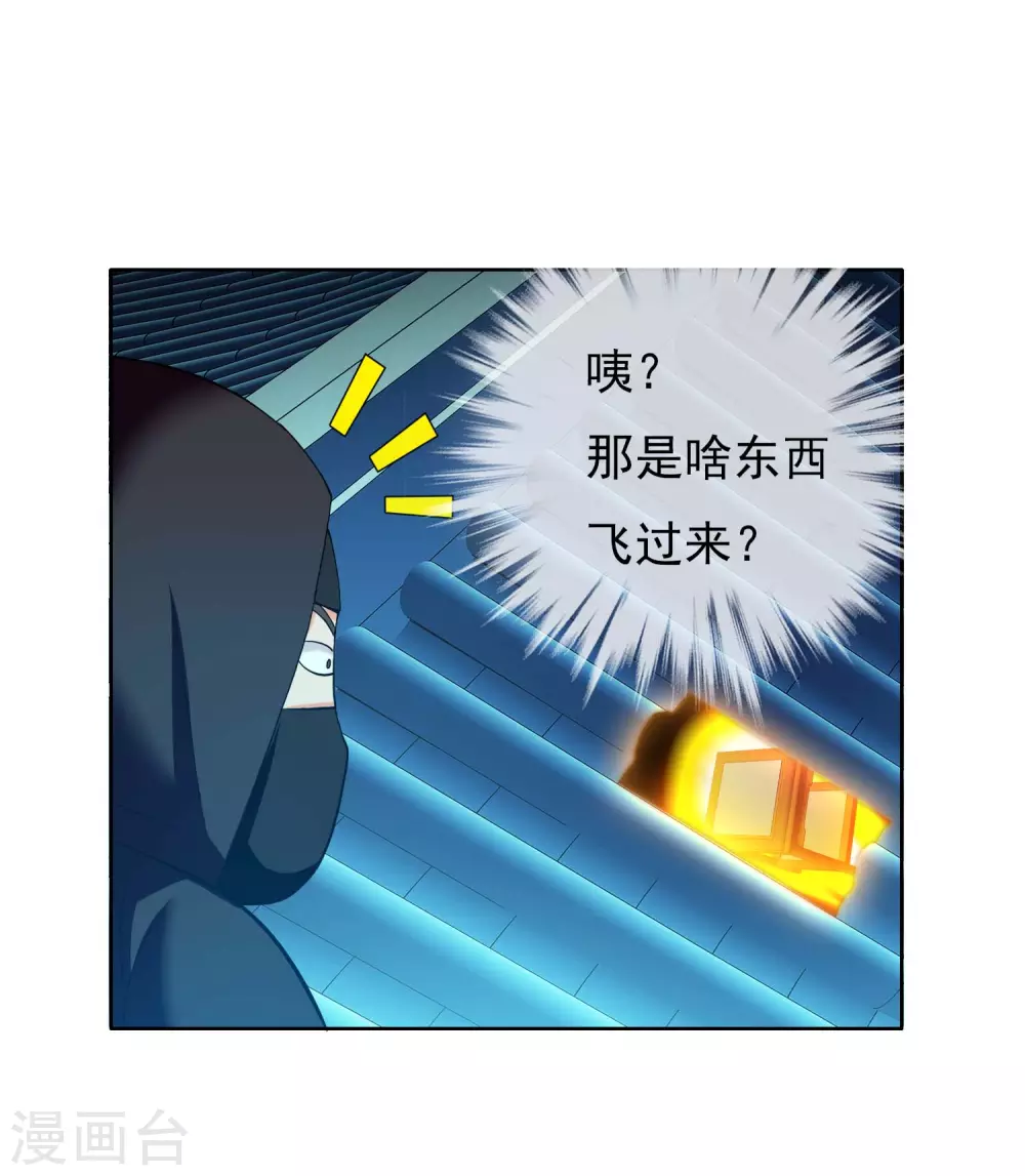 第15话 有贼！10