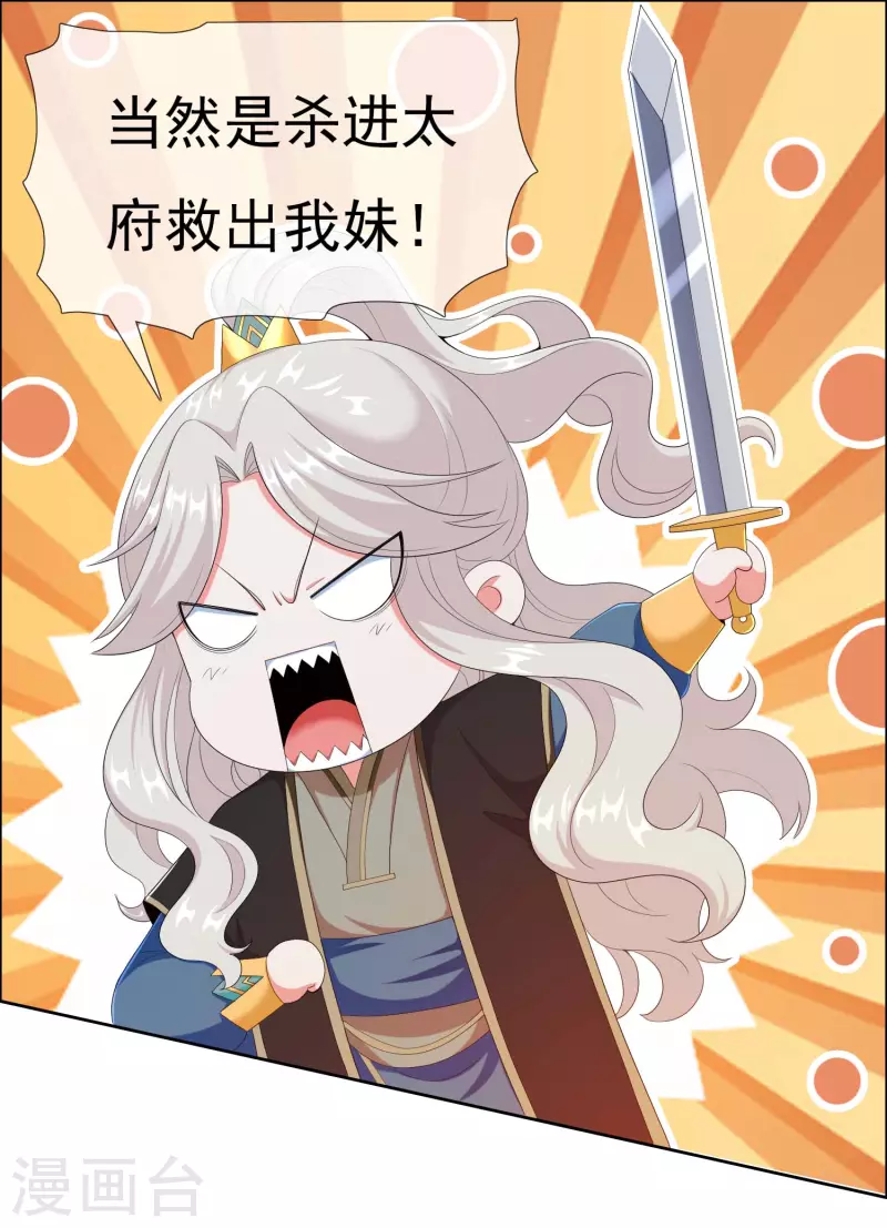 第37话 插进对手内部24
