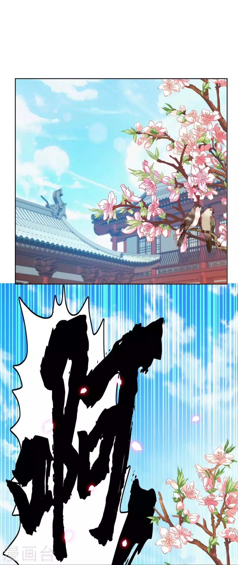 第35话 洞房难入12