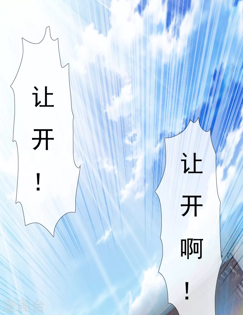 第8话 娘子！我是你相公！8
