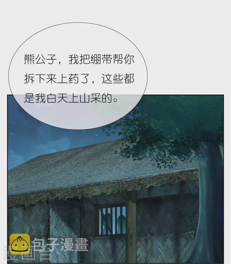 第84话 三颗星13