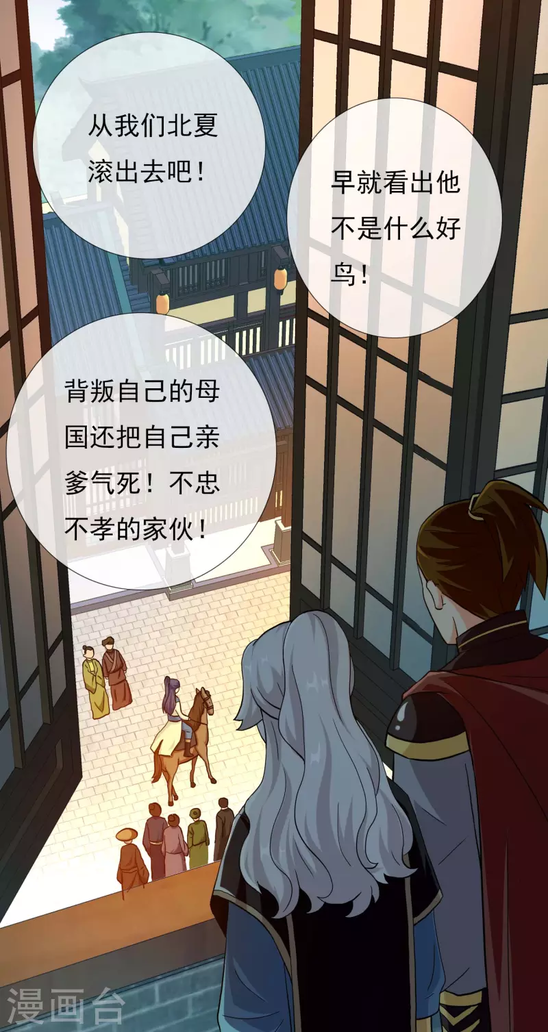 第51话 奇怪绰号26