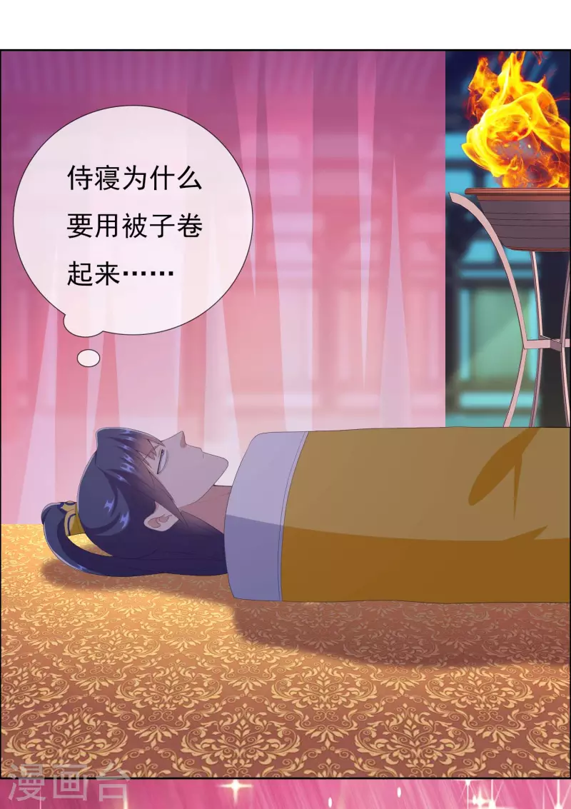 第64话 爱江山更爱“美人”11