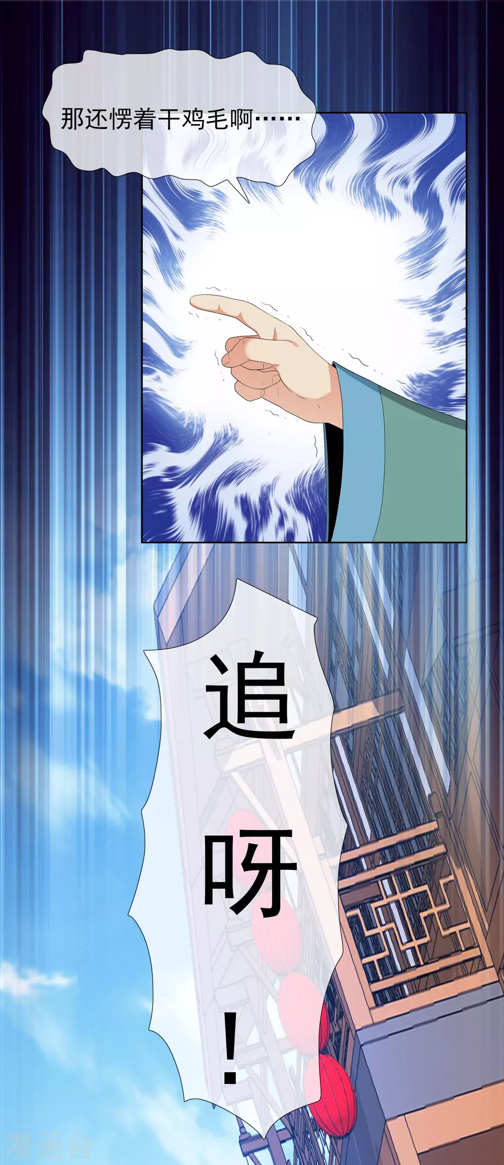 第4话 胯下之辱36