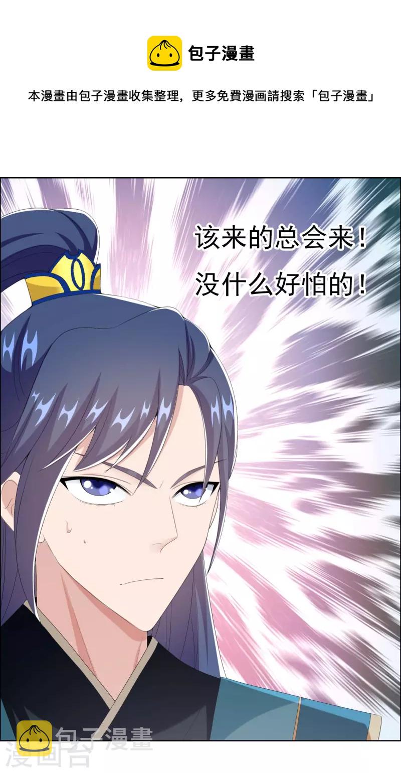 第77话 中计26