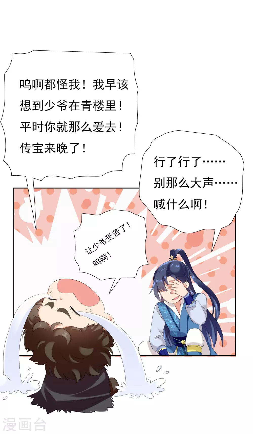 第5话 终於找到个NPC31