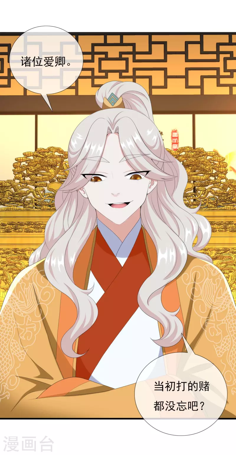 第79话 君无戏言31
