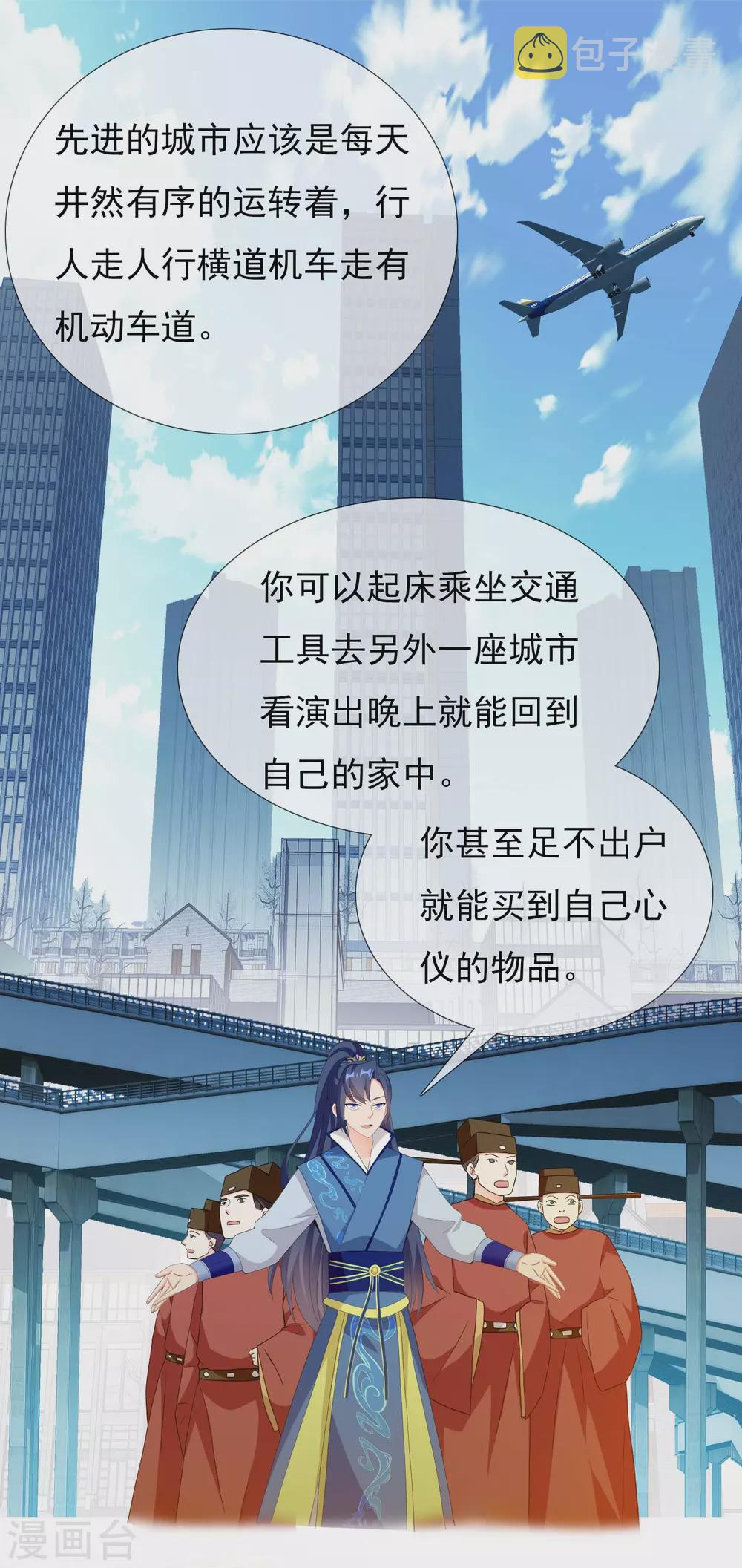 第22话 国际化大王朝20
