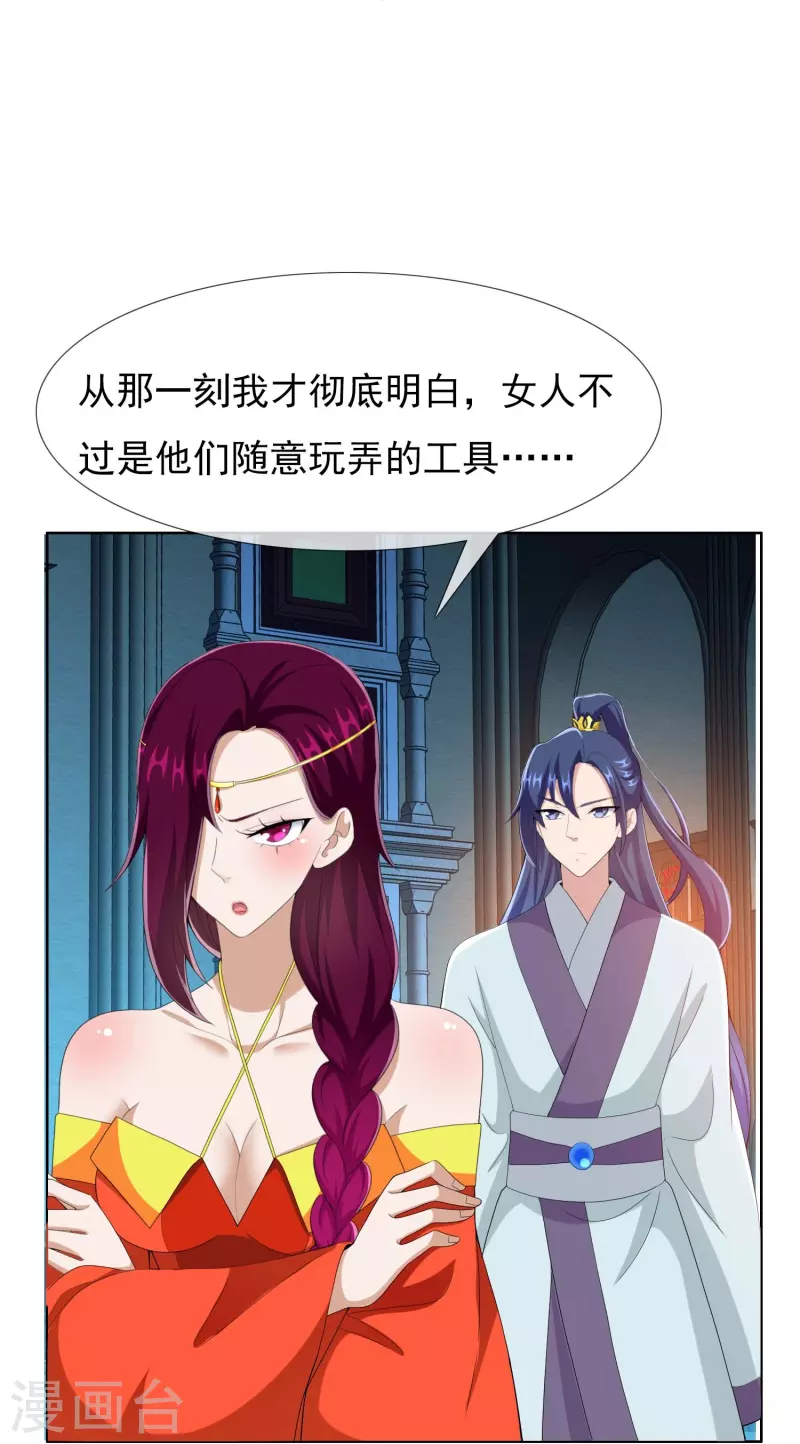 第87话 做他们的神14