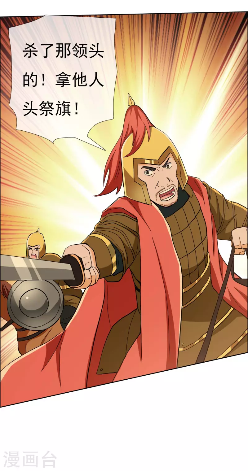 第77话 中计8