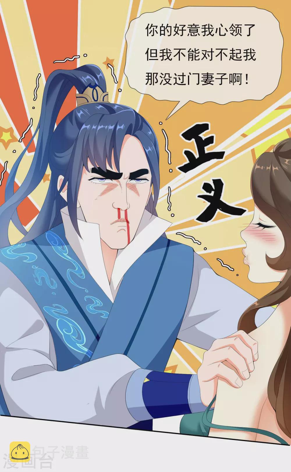 第14话 有诈！31