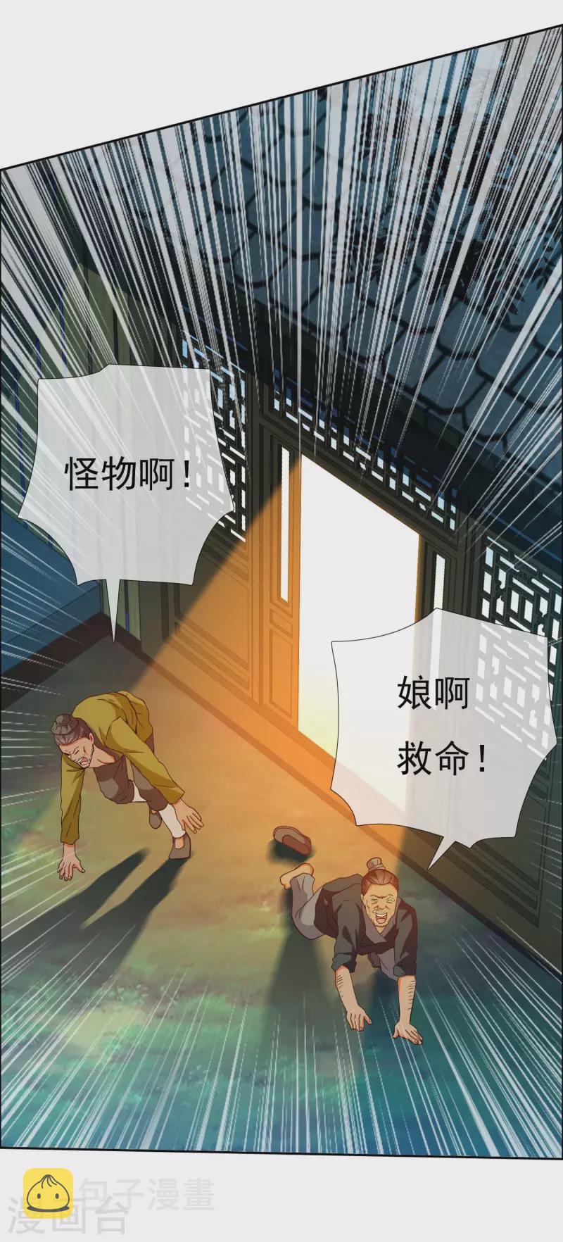 第30话 公子带你去飙车15