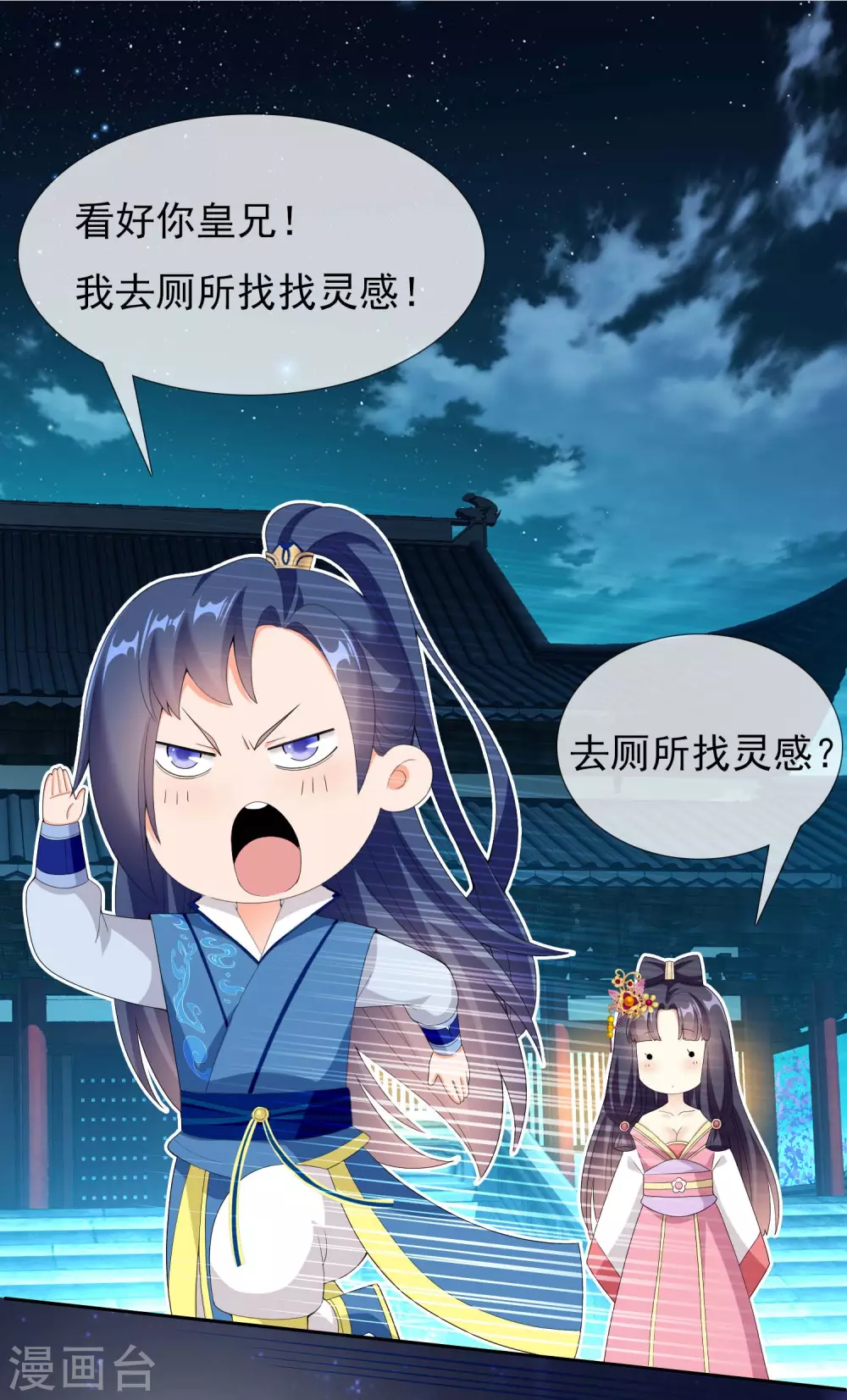 第27话 多麽痛的选择19
