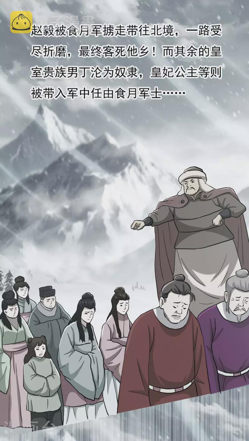 第71话 知识就是力量6