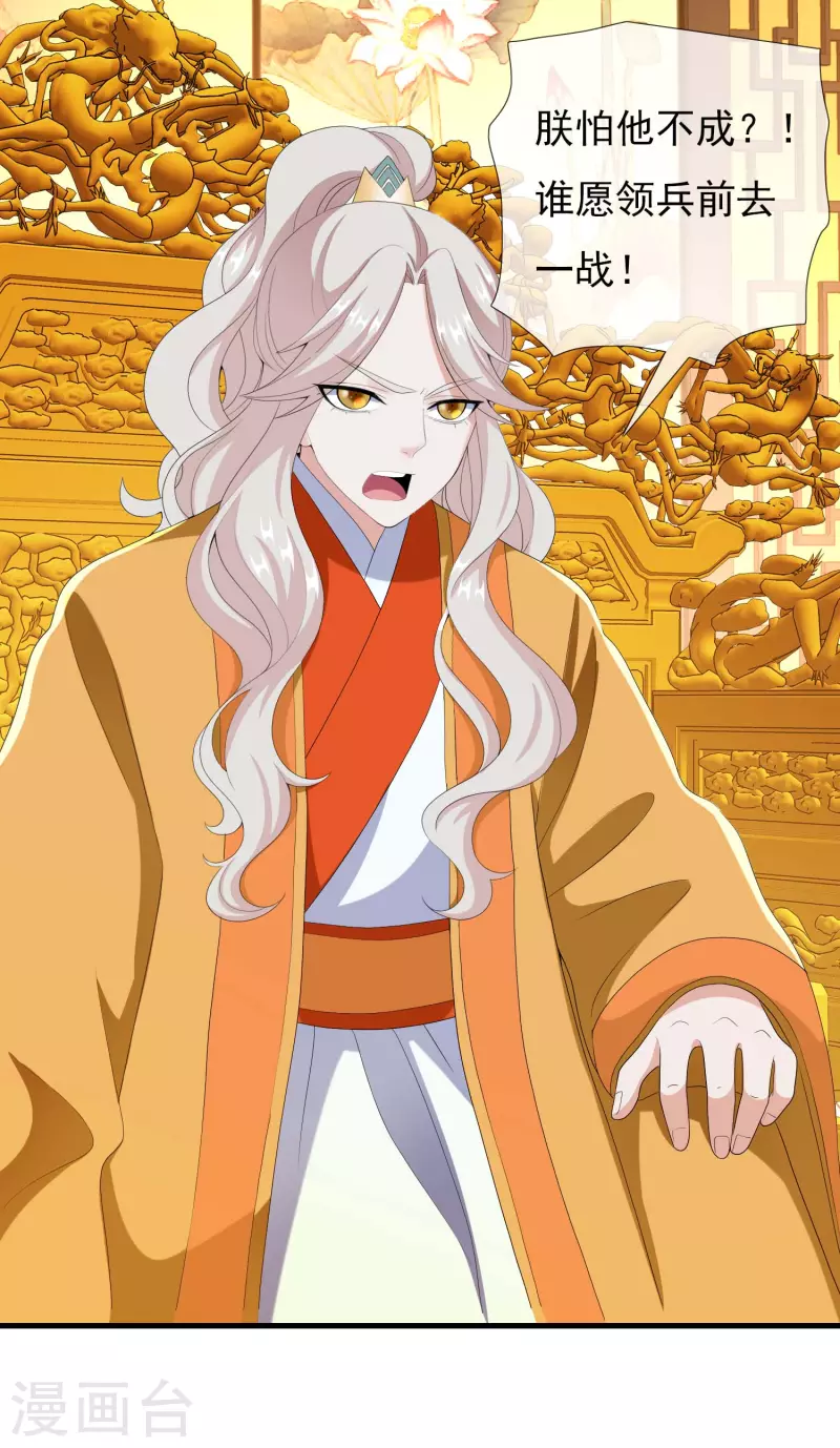 第74话 我去！12
