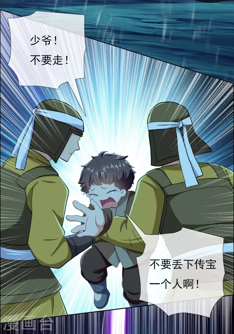 第72话 亡者归来11