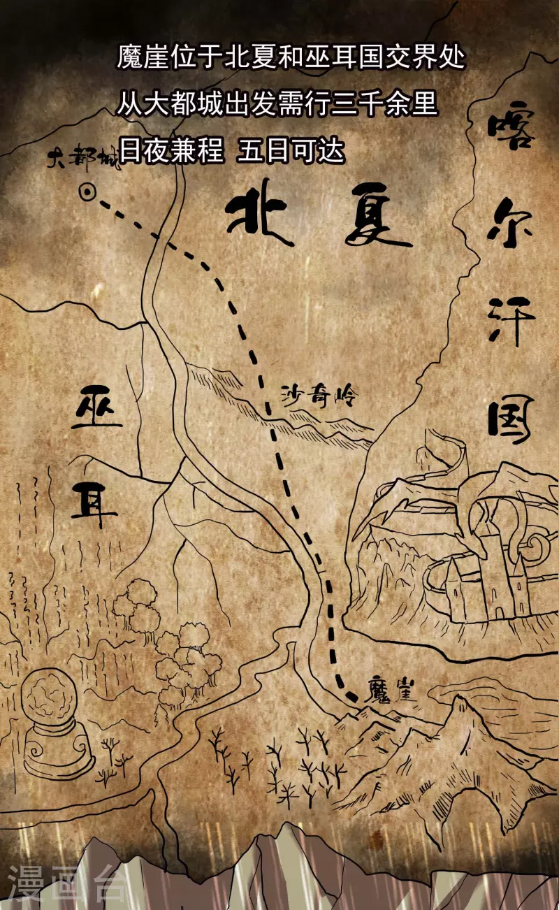 第39话 只剩一间房23