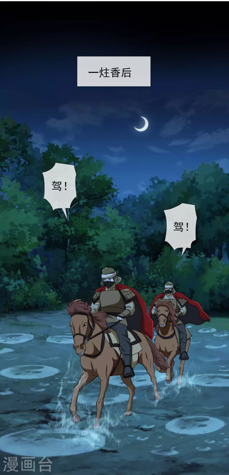 第90话 两派26