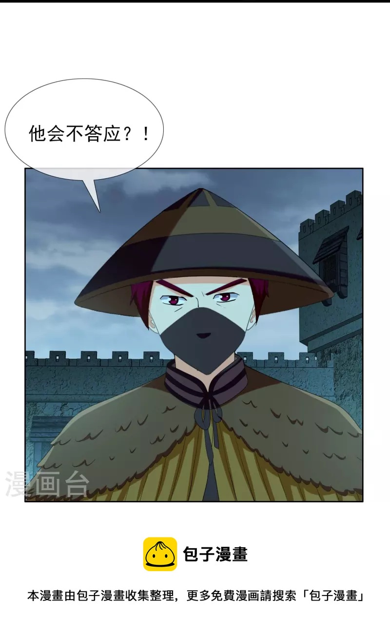 第87话 做他们的神32