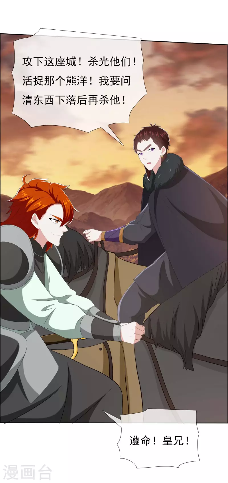 第78话 该出手时就出手20