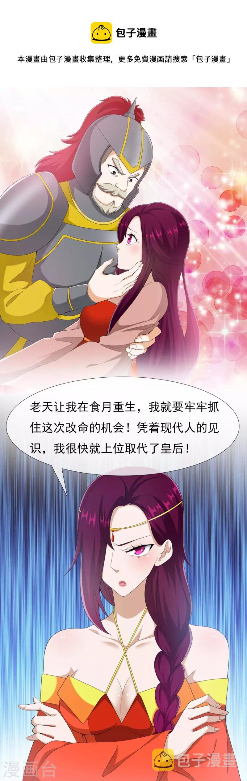 第87话 做他们的神8