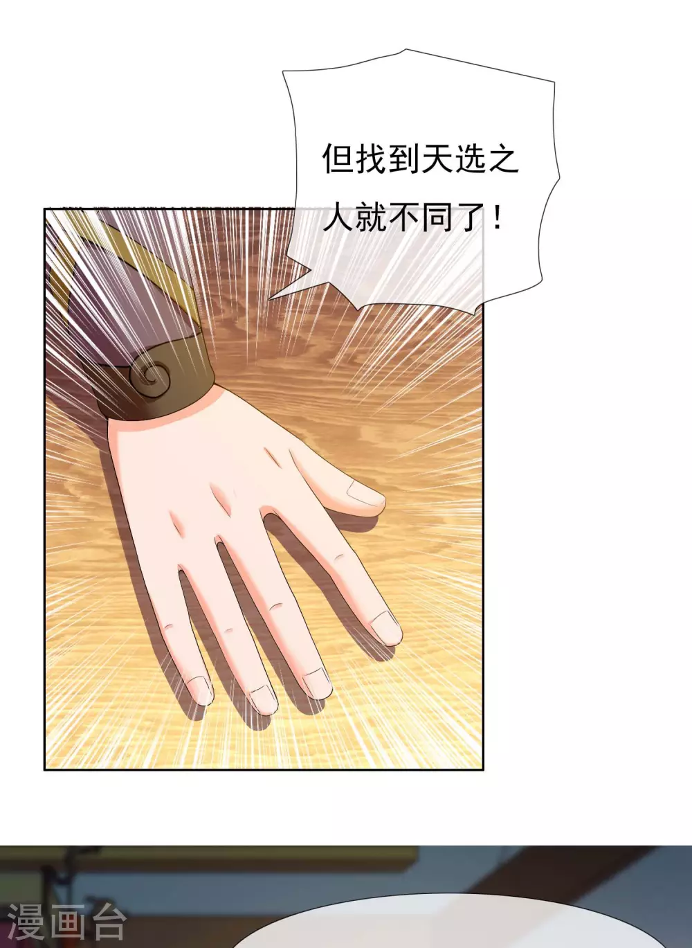 第13话 找到组织了！17