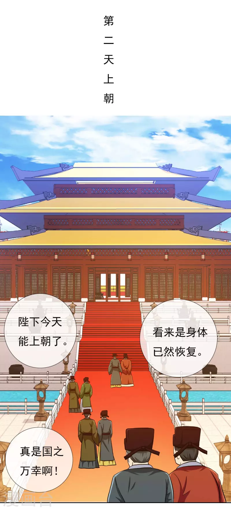 第60话 那家伙不是人31