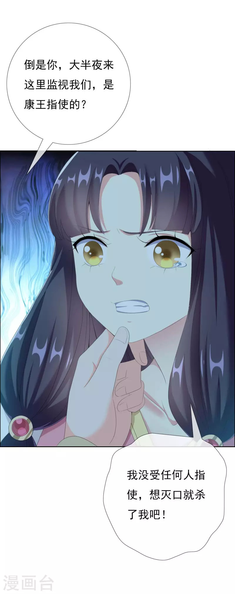 第37话 插进对手内部3