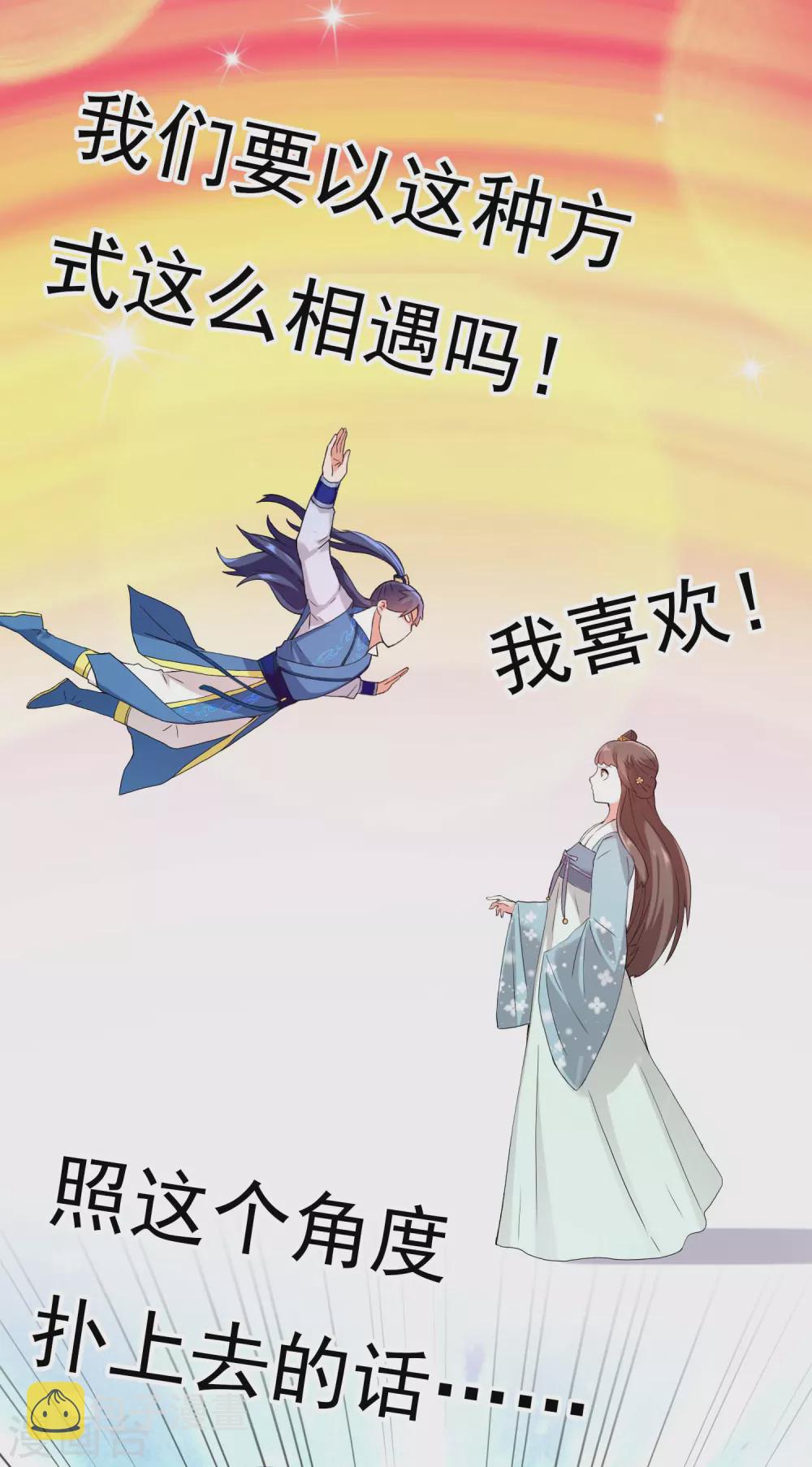 第8话 娘子！我是你相公！18