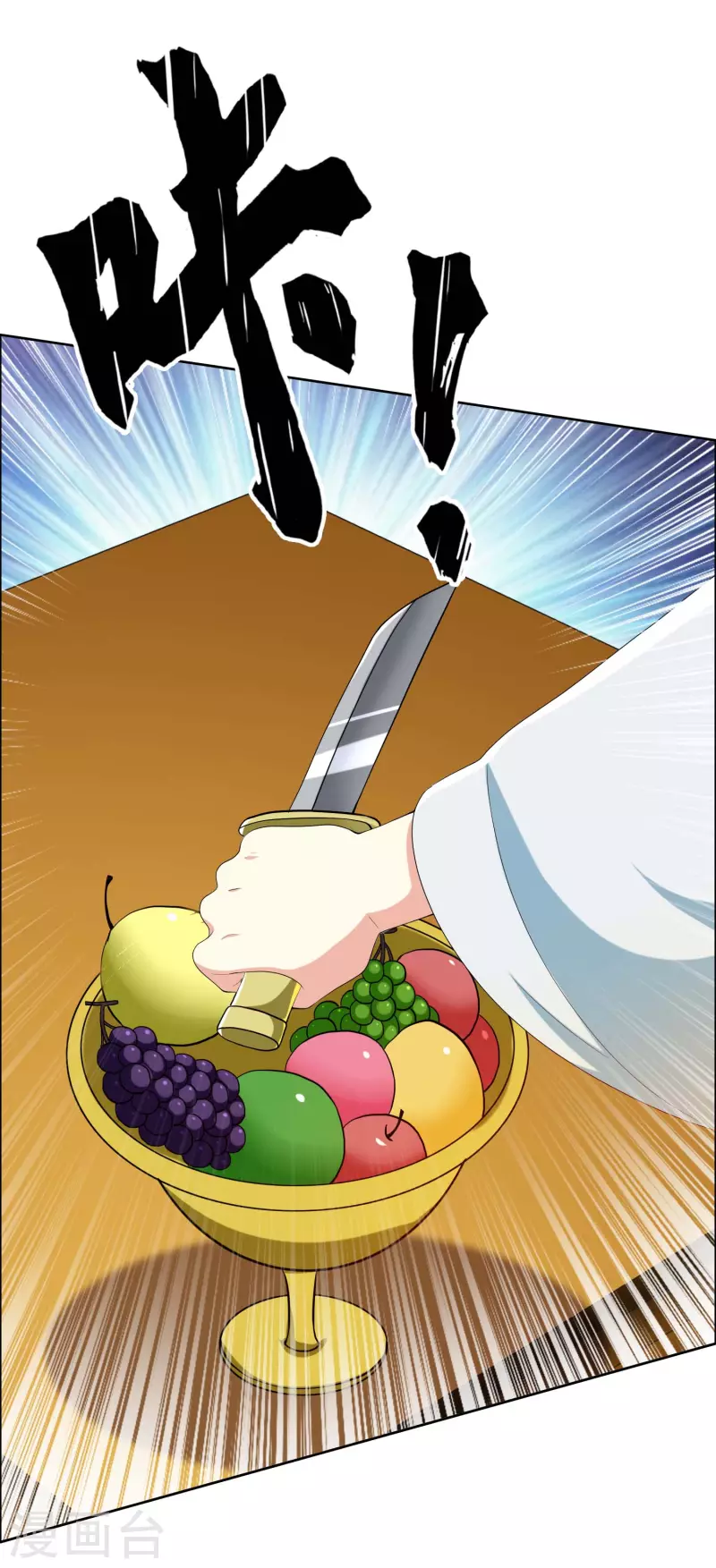 第53话 我要你……8