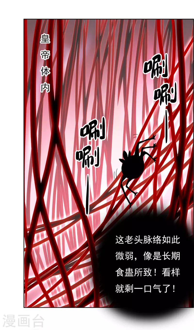 第60话 那家伙不是人14