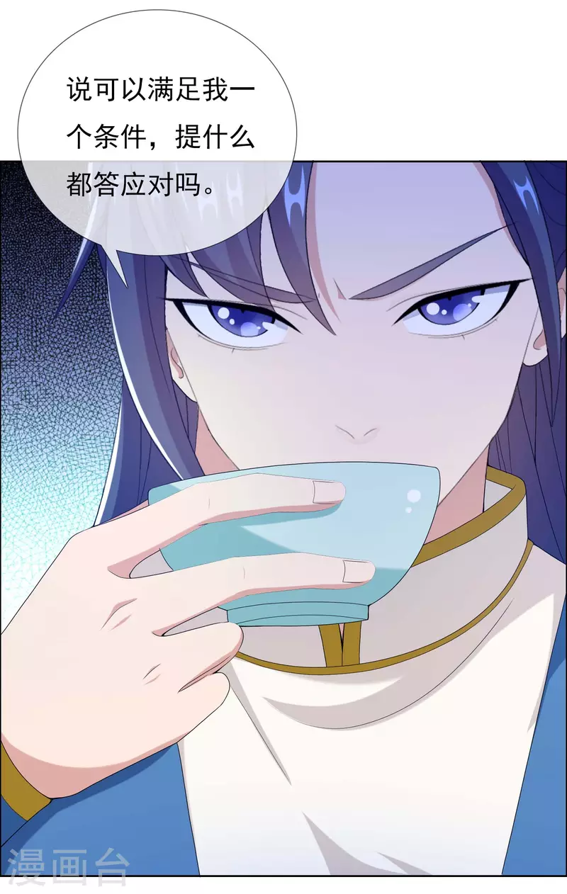 第53话 我要你……11