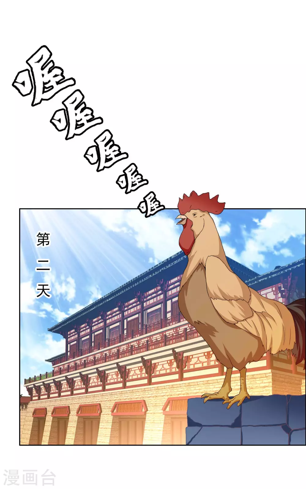 第23话 玩转都城10