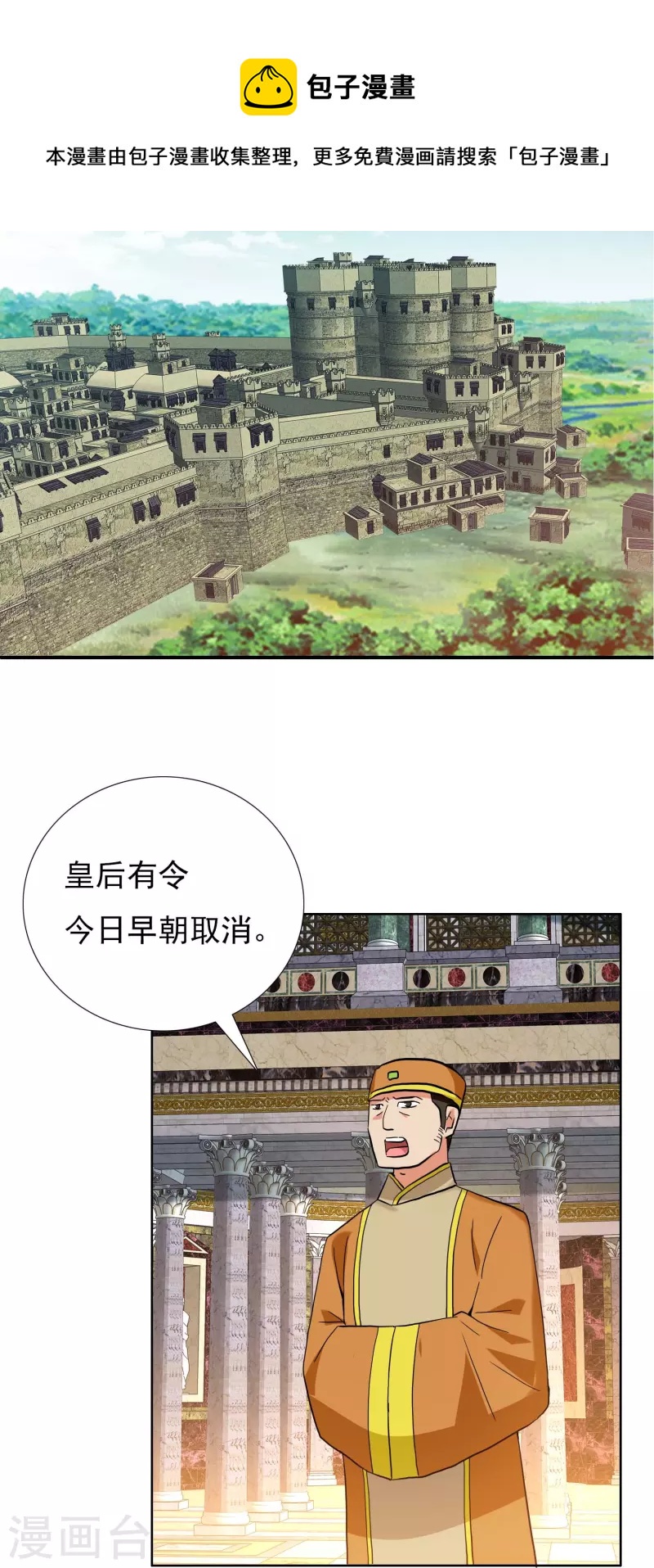第88话 危险任务16