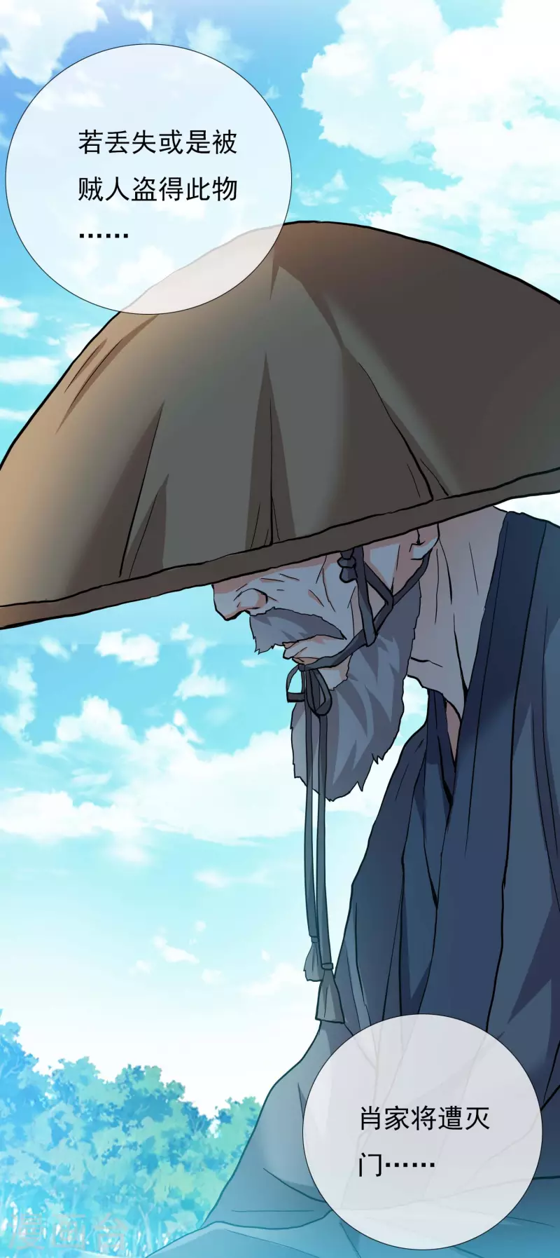 第29话 被挟持的女儿11